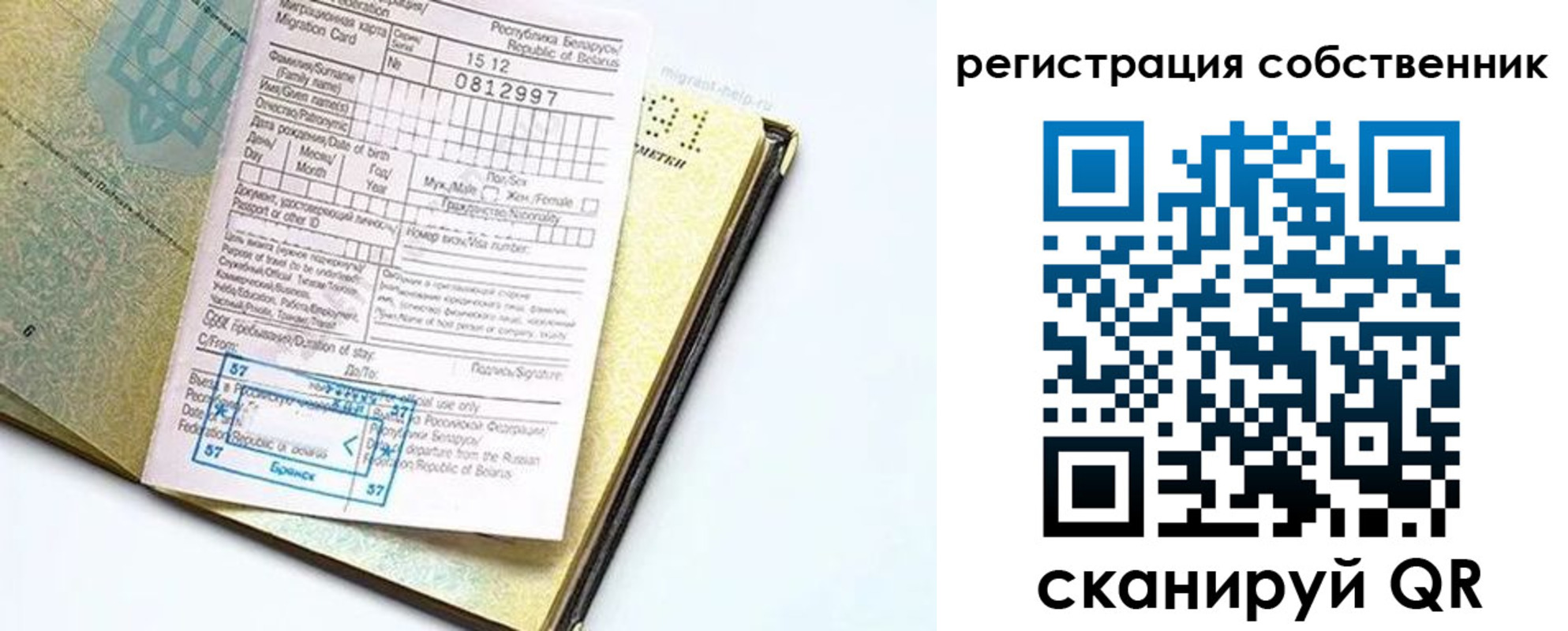 прописка законно в Харабали