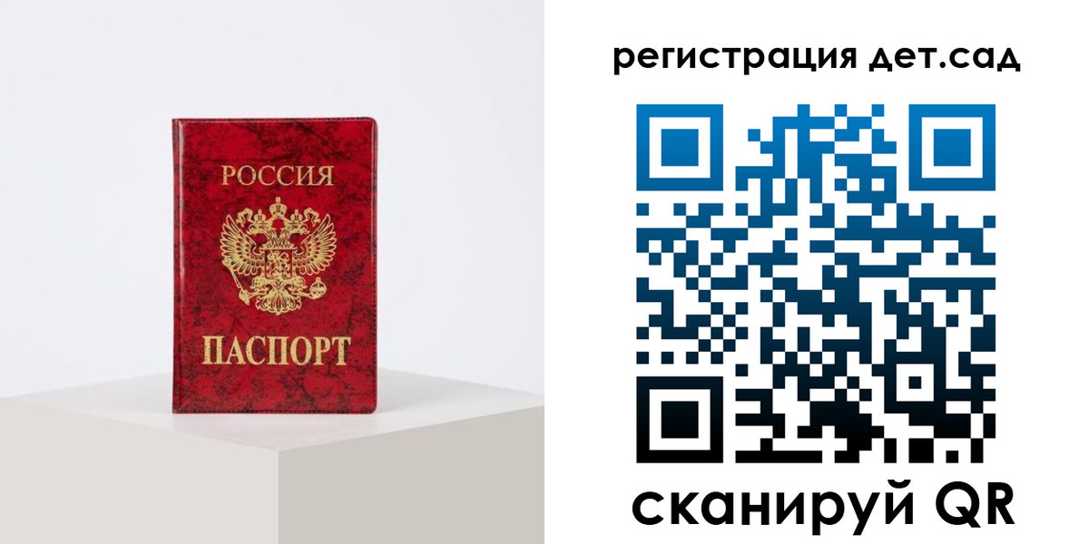 временная регистрация купить в Харабали
