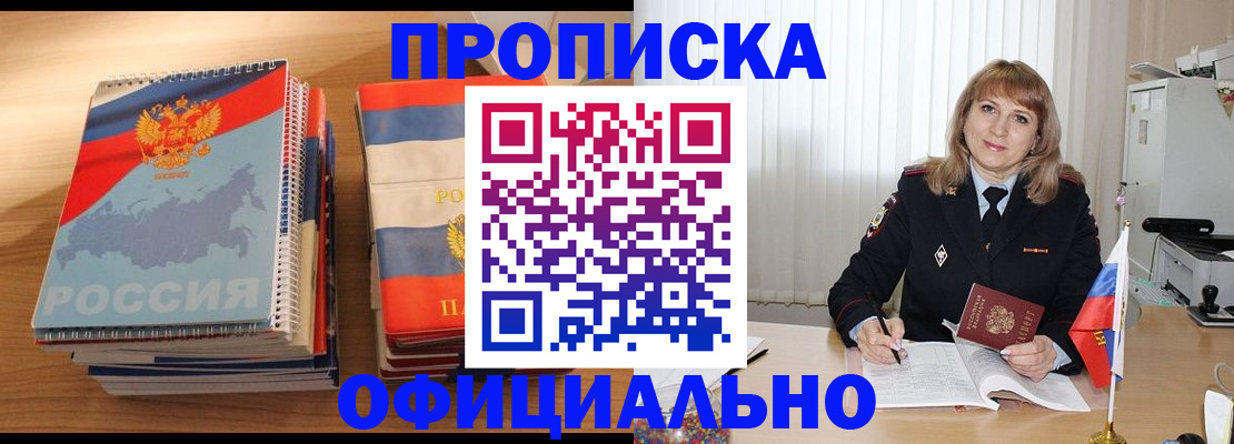 прописка паспорт в Харабали