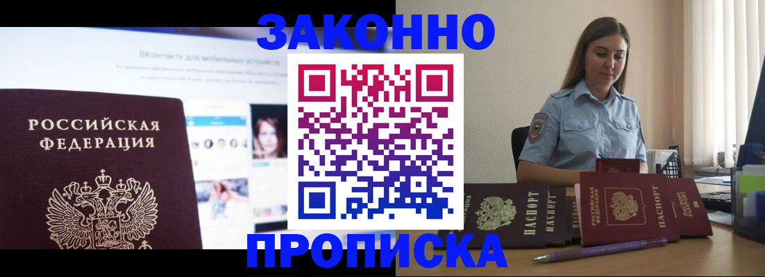 прописка от собственника в Харабали