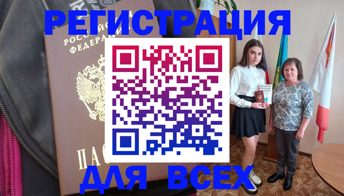 временная регистрация для школы в Харабали
