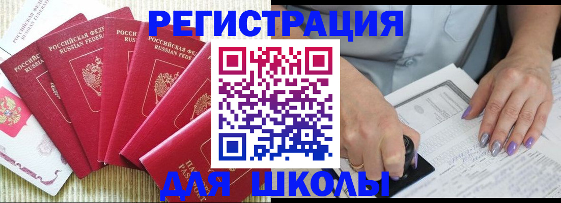 временная регистрация в квартире в Харабали