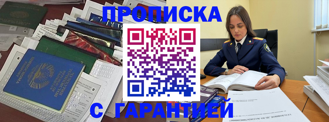 временная регистрация законно в Харабали